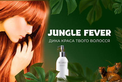 TM Jungle Fever advertising banner advertisement banner branding design figmadesign photoshop