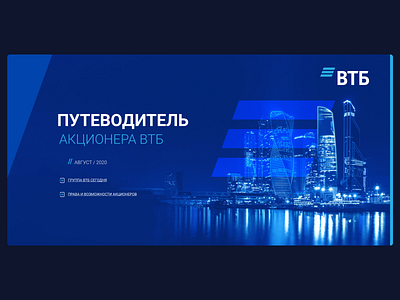 Concept main mainpage vtb