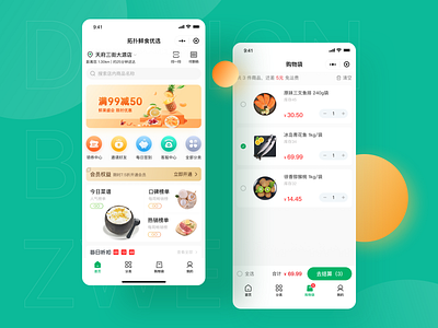 Top Choice design illustration ui ux 向量 图标 设计