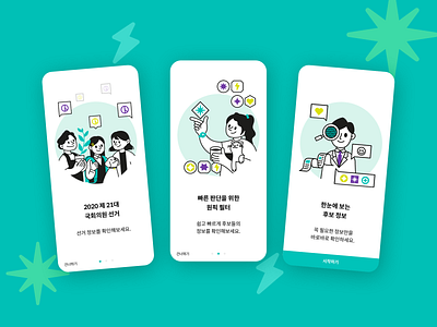 Candidates Filter app_Onboarding app illustration ui