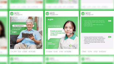 Promotion campaign | eGov ads egov green minimal post smm socialmedia vector