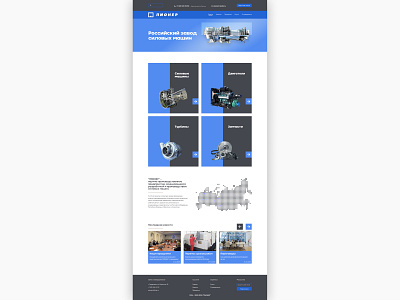 Landing page "Machine-building company" figma interface landing landing design landingpage ui ux uxui web web design web ui webdesign website