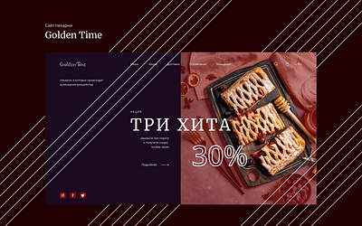 Landing page for bakery / Лендинг для пекарни bakery baking concept design landing ui ux website выпечка лендинг пекарня