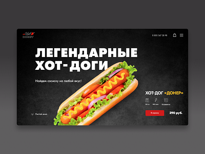 Hot Doggy! cafe color design dribbble drink eat hot dog mainpage minimal ux uxui