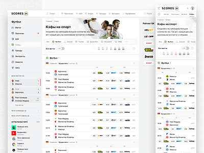 Scores24: Coefficients betting sport sport interface sports app sports chats sports feed sports interface sports statistics sports ui