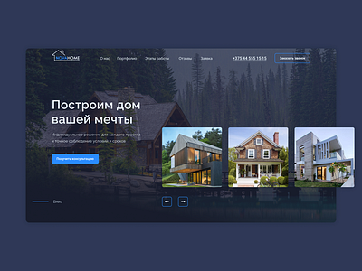 NovaHome buildings design firstscreen home house landing landingpage ui ux web