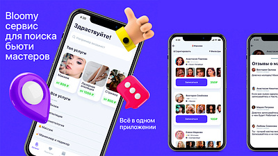 "Bloome" app app apple application appstore beatiful beauty brand branding design illustration logotype minimal ui ux