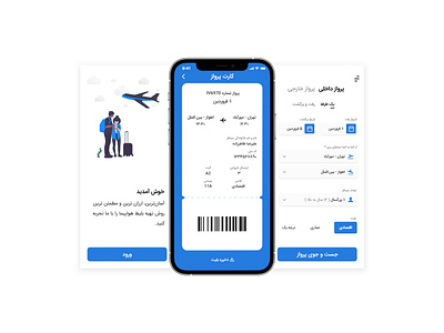 Flight Ticket app app application design illustrator photoshop software ui user interface ux