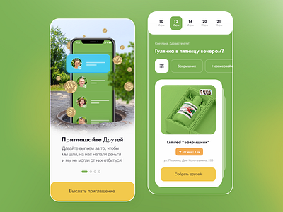 Invite Freinds For Drink App app app design application business iphone mobile mobile app design mobile ui nature trees ui ui design