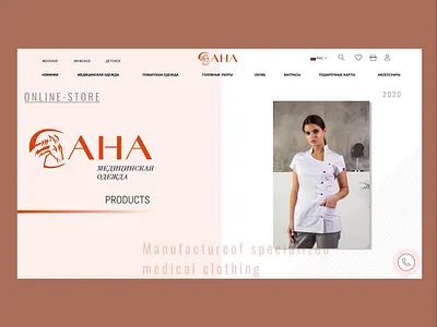 САНА Shop animation branding design ecommerce ecommerce design ecommerce shop logo ui ux website