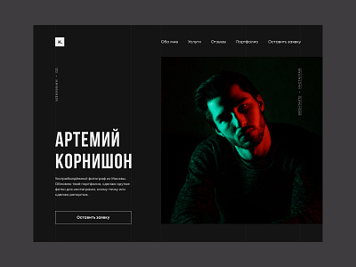 Kornishon (Photographer Website) concept design design front page grid landing page layout minimal photographer photography ui ui design web web design webdesign website