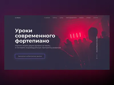 Modern piano classes design modern ui music website ui web design webdesign