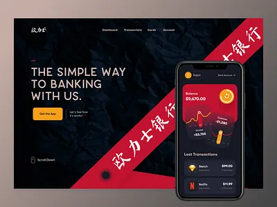 Web Header bank banking banking website header header design header exploration headers mobile web web web design webdesign website website design