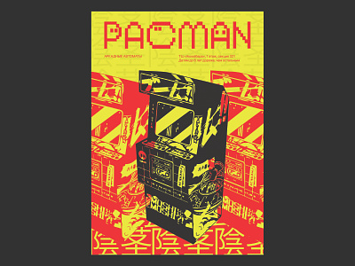 poster pacman