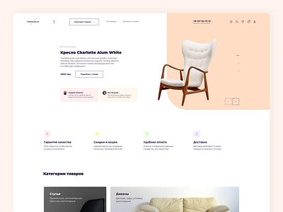 Online store of designer furniture behance card color dribbble figmadesign flat font furniture furniture store magazine minimalism ui ui app uidesign ux ux design web