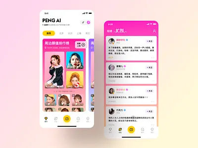 In February 2020 App app design icon illustration team ui ux 设计