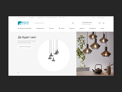 EGLO E-commerce animation e commerce interaction interior ui ux uxui webdesign