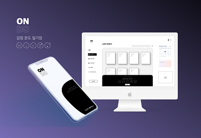 Emotional temperature diary ONDO appdesign figma figmadesign schoolproject student work ui uidesign uiux uiux design uiuxdesign ux uxdesign webdesign