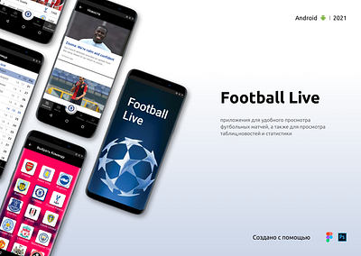 Mobile app android app football mobile app ui ux web