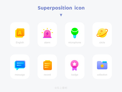 icon_叠加风格 icon ui