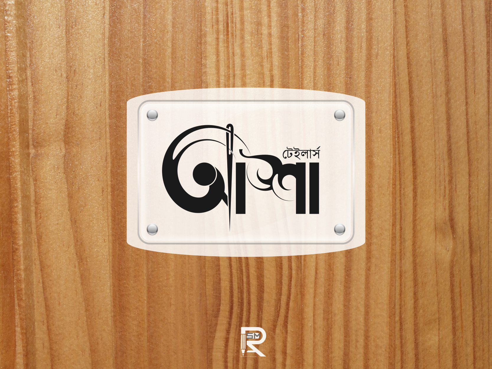 Example of Bangla Logo Design Service