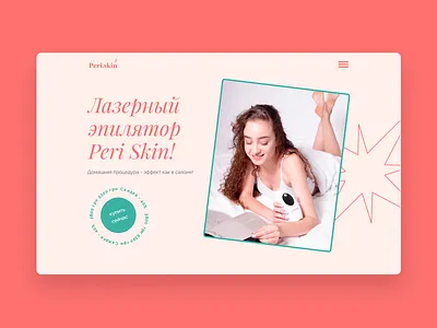 First screen of landing page for laser hair removal concept design ui ux web