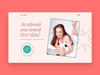 First screen of landing page for laser hair removal concept design ui ux web