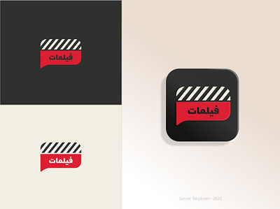 filmat logo branding cinema clacket claclet logo comment design director director logo farsi logo film film logo logo logo design logo designer logodesign modern movie logo vector