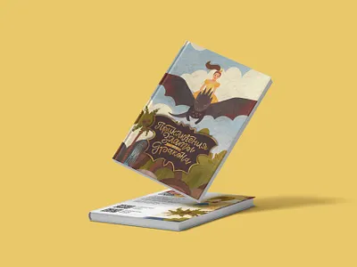 The Princess and the Dragon - Book Cover book cover book cover design characters child cover design digital art dragon hand drawn illustraion illustration art illustrator princess procreate textured