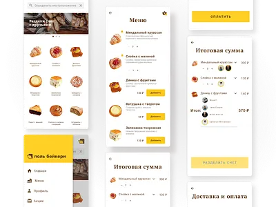 Paul Bakery app. Split a bill mobile app mobile app design mobile design mobile ui ui ux uidesign uiux webdesign