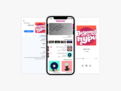 Podicast app app app design application design illustrator photoshop software ui user interface ux