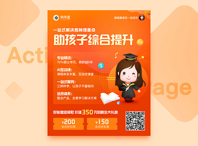 纳米盒活动页 active page app branding design enterprise propaganda graphic design ipad iphone ui ux