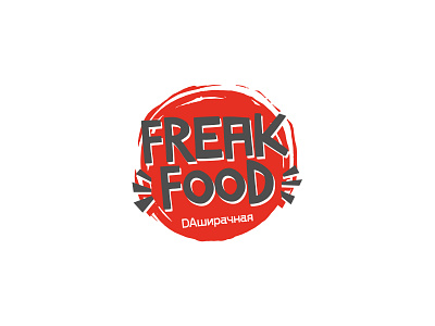 Freak Food art asia asian food china designer dmitryelit doshirak food food logo foodie freak freakfood logo logotype noodle onlyfuckingdesign red russia siberia wok