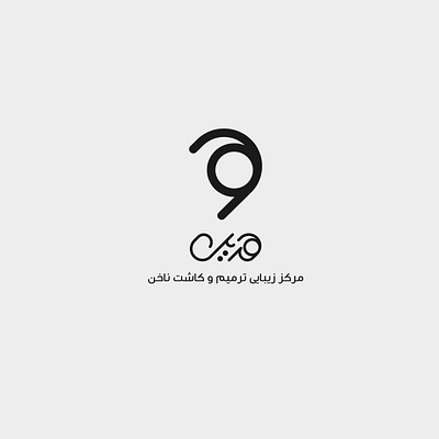 nail beauty beauty logo branding design illustrator logo minimal nail typography