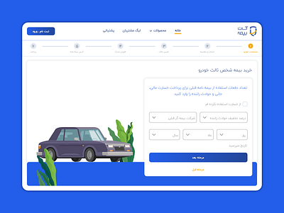 Car insurance application design illustration insurance ui ux