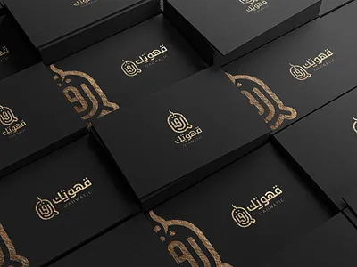 تصميم شعار متجر قهوة "قهوتك" arabic logo branding clever coffee logo moosartist mosaabosweilem افضل مصمم شعارات الشعار الشعارات تصميم شعارات شعار قهوة شعارات شعارات عربية قهوة لوجو مصمم شعارات موسى ابو سويلم موسى ابوسويلم