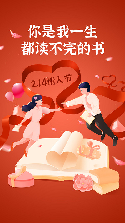 Valentine's Day illustration read