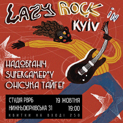 Сoncert poster branding design graphic design illustrations poster