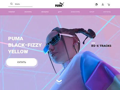 интернет-магазин Puma branding design ui ux web website