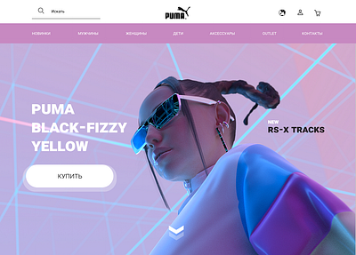 интернет-магазин Puma branding design ui ux web website