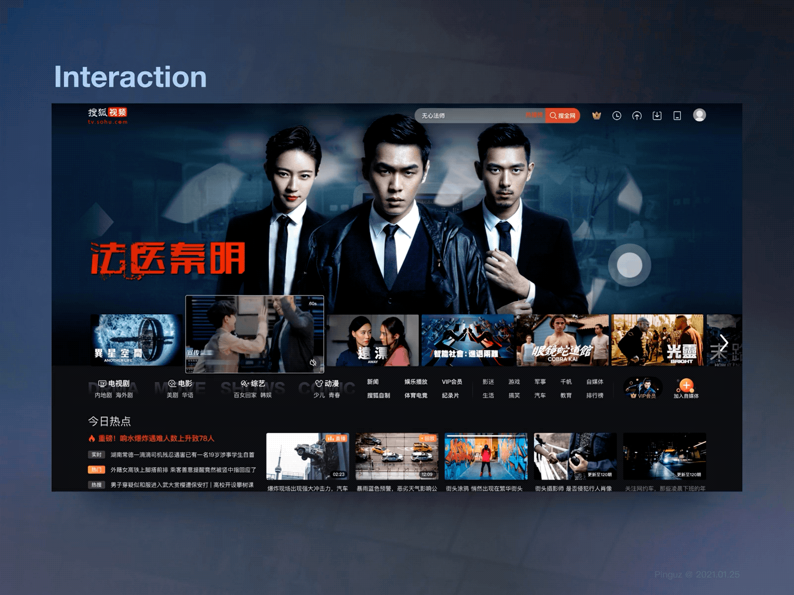 Web Design｜Interaction branding dark interaction movie tv ui ux video web