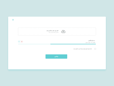 ui design for import file app design import file modal portal ui upload ux web website