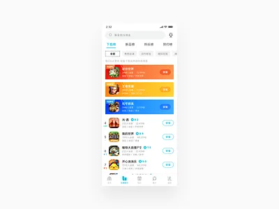 Game Leaderboard app billboard first game list rank ranking top ui