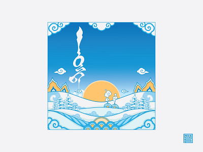 Mongolian winter | illustration art design illustration vector