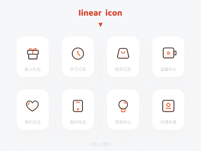 icon_线性风格 icon ui