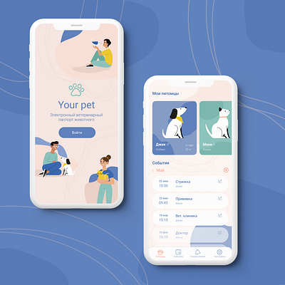 Приложение для ветеринарного паспорта питомца app branding concept design pets ui ux web