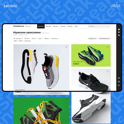 Интернет-магазин кроссовок branding concept design store ui ux web