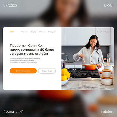 Кулинарные курсы branding concept cooking design ui ux web