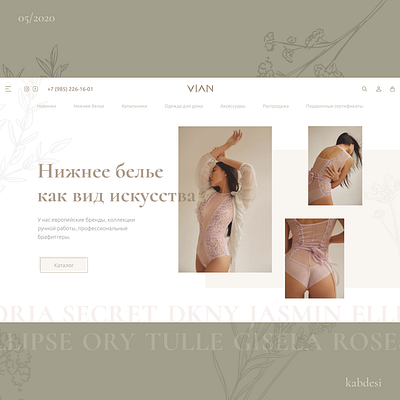 Редизайн сайта нижнего белья concept design redisign ui ux web