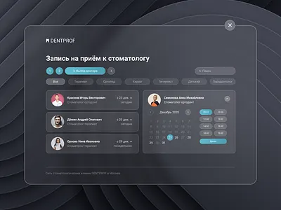 Запись на прием к врачу branding concept dentist design form glassmorphism ui ux web website